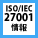 ISO/IEC27001