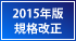 2015ǯǵʲϢߥʡ