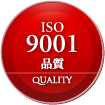 ISO9001