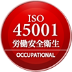 iso45001