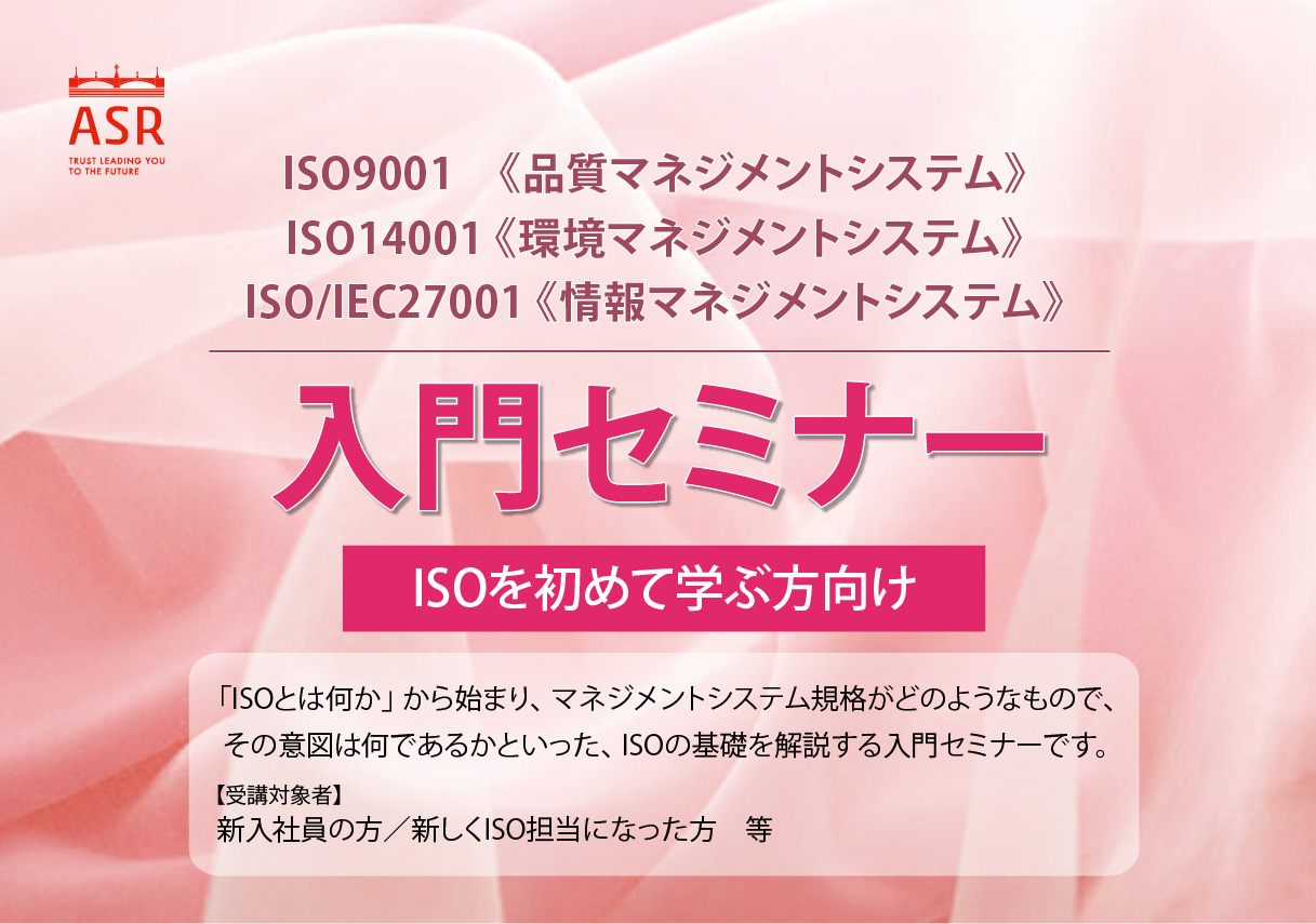 ISO9001/14001/27001祻ߥʡ