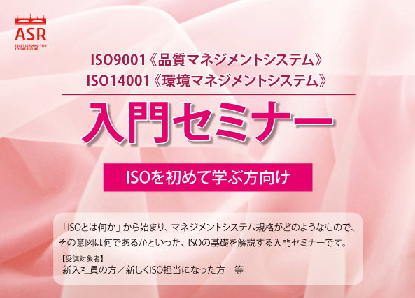 ISO9001/ISO14001 祻ߥʡ