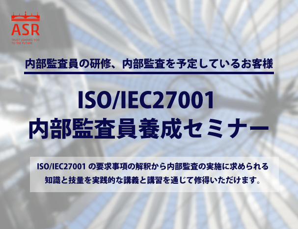 ISO/IEC27001 ƺߥʡ