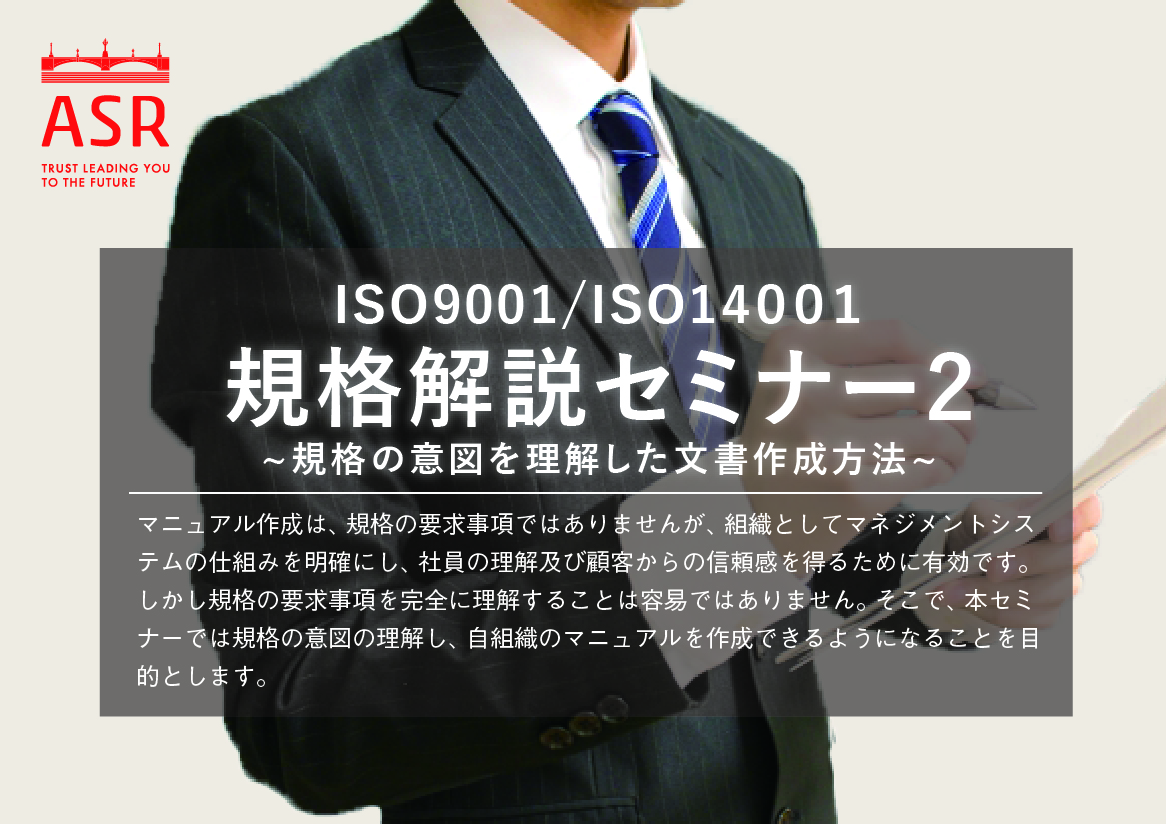 ISO9001/14001ʲ⥻ߥʡ2ʤΰտޤ򤷤ʸˡΤߥե