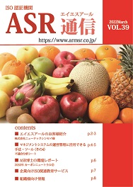 ASR̿ Vol.39