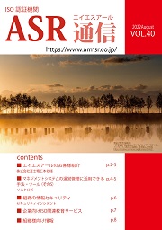 ASR̿ Vol.40