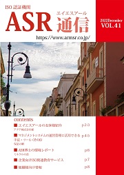 ASR̿ Vol.41