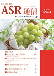 ASR̿ Vol.42