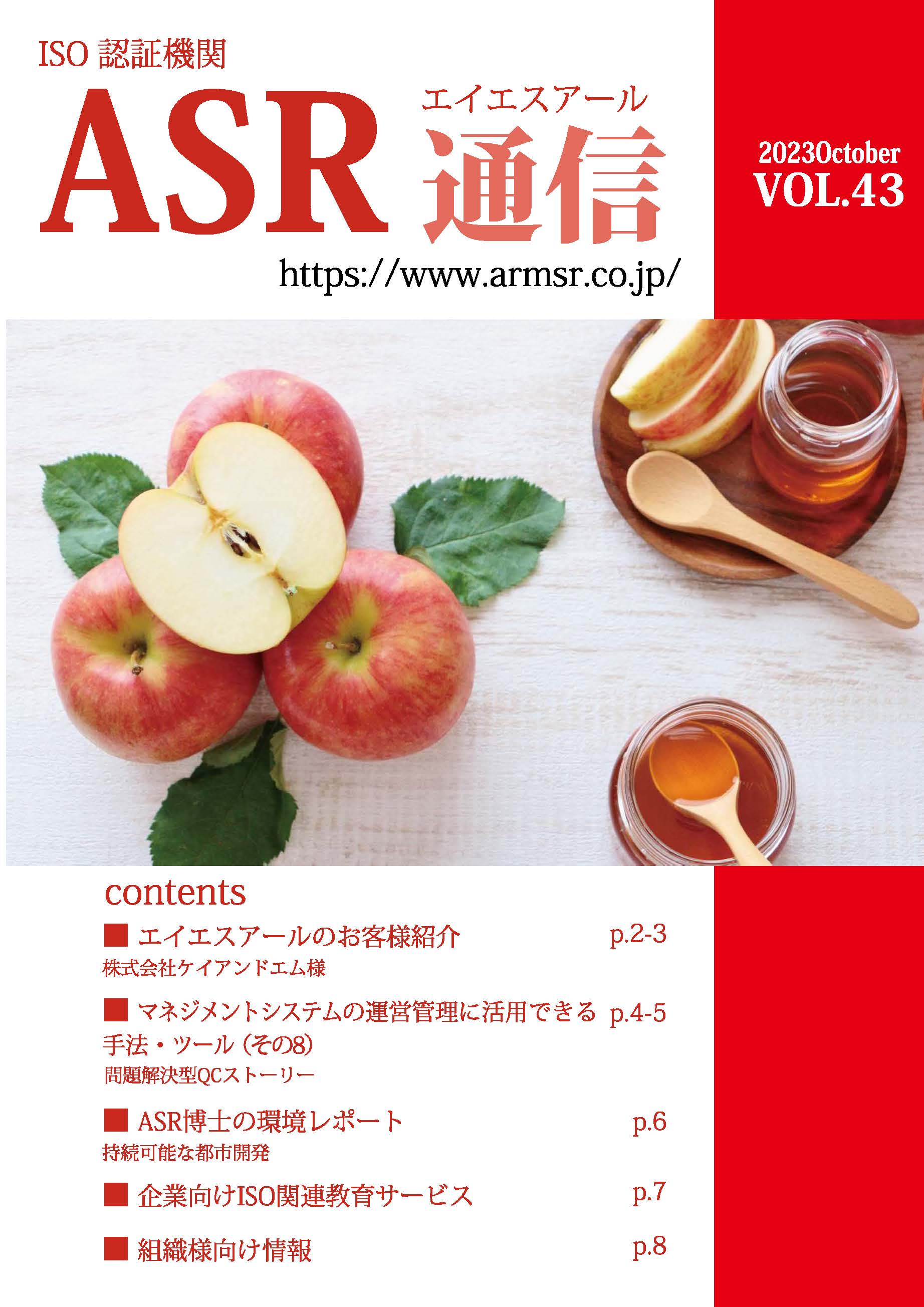 ASR̿ Vol.42