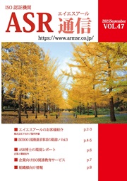 ASR̿ Vol.47